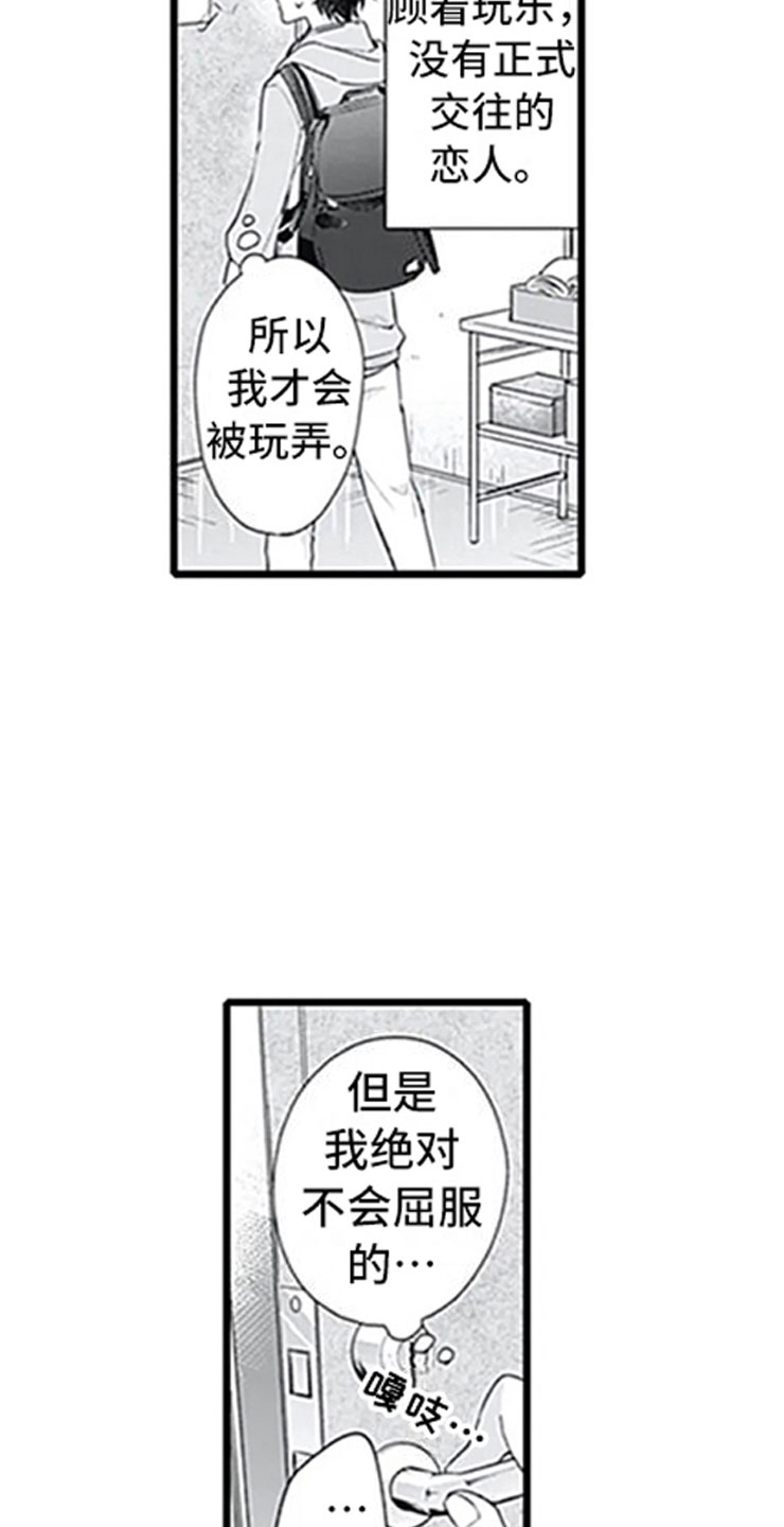 第7章：新人8