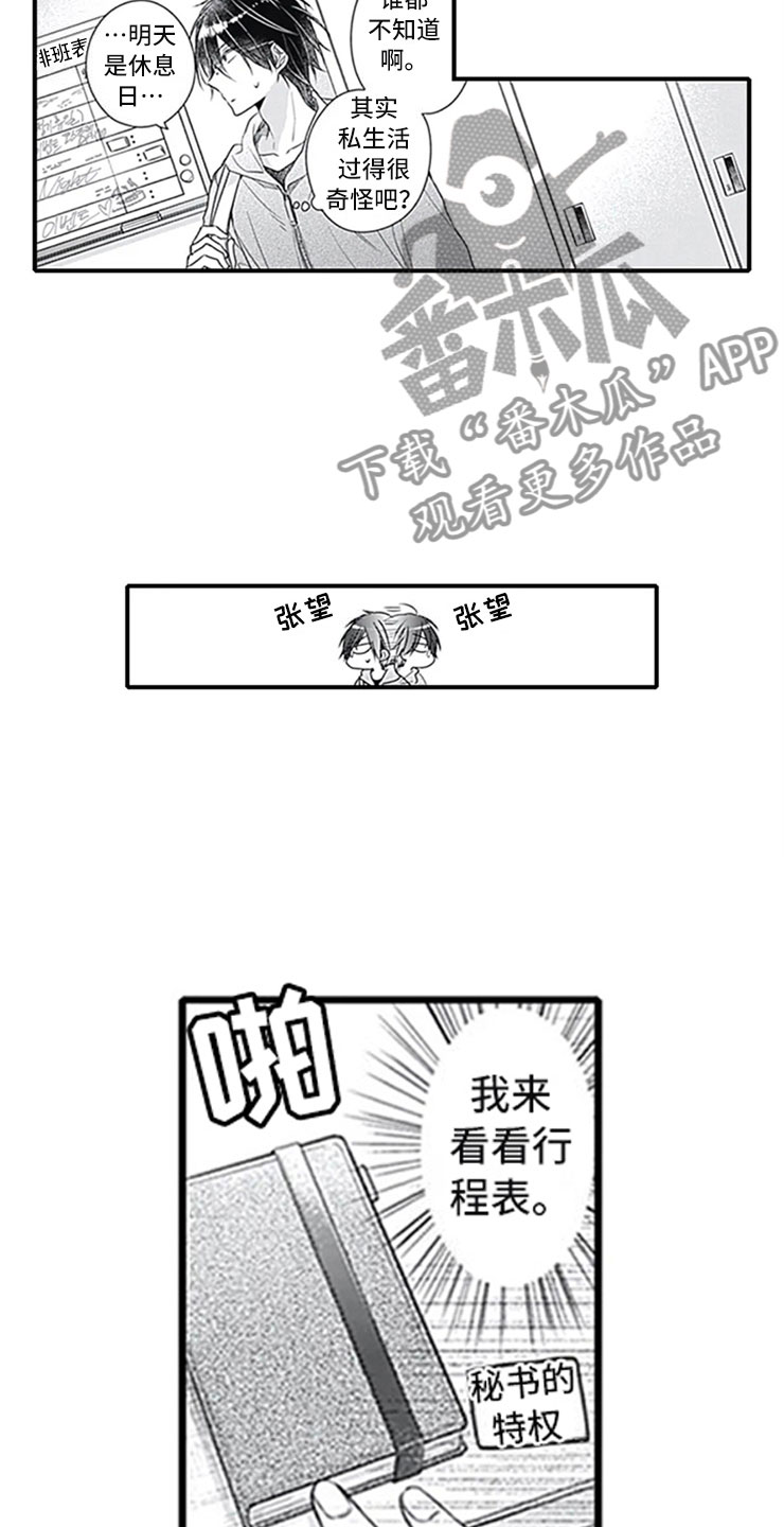第11章：跟踪15