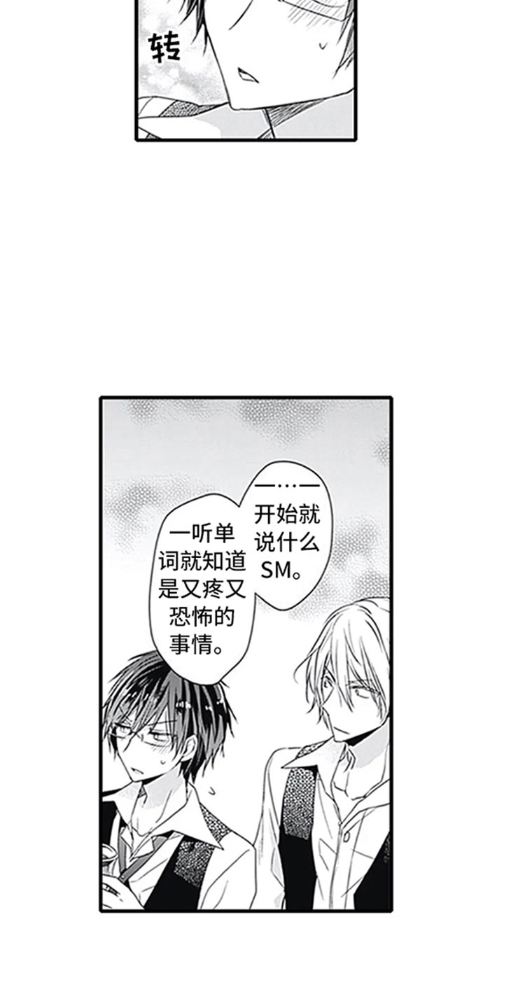 第4章：玩耍5