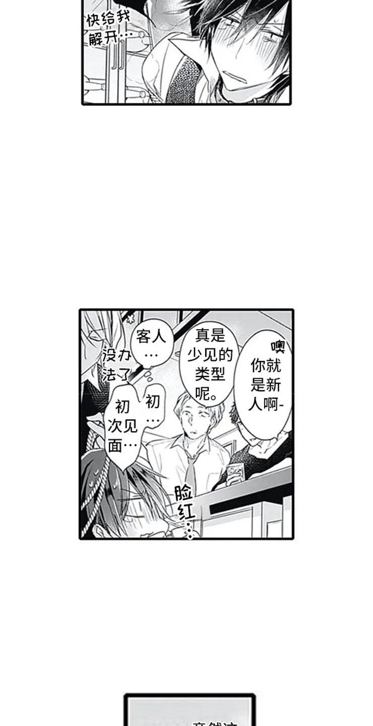 第3章：初吻1