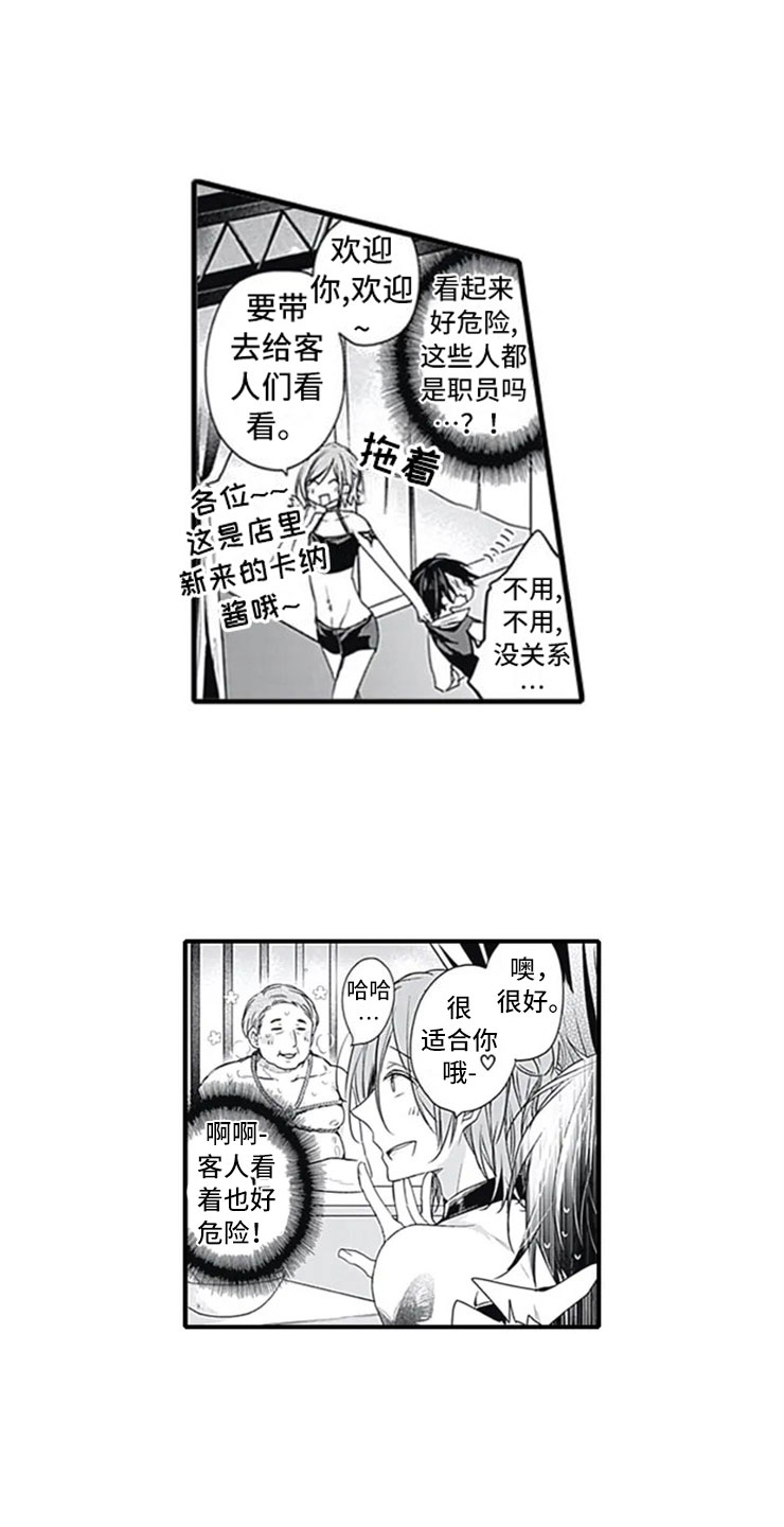 第2章：忽悠16