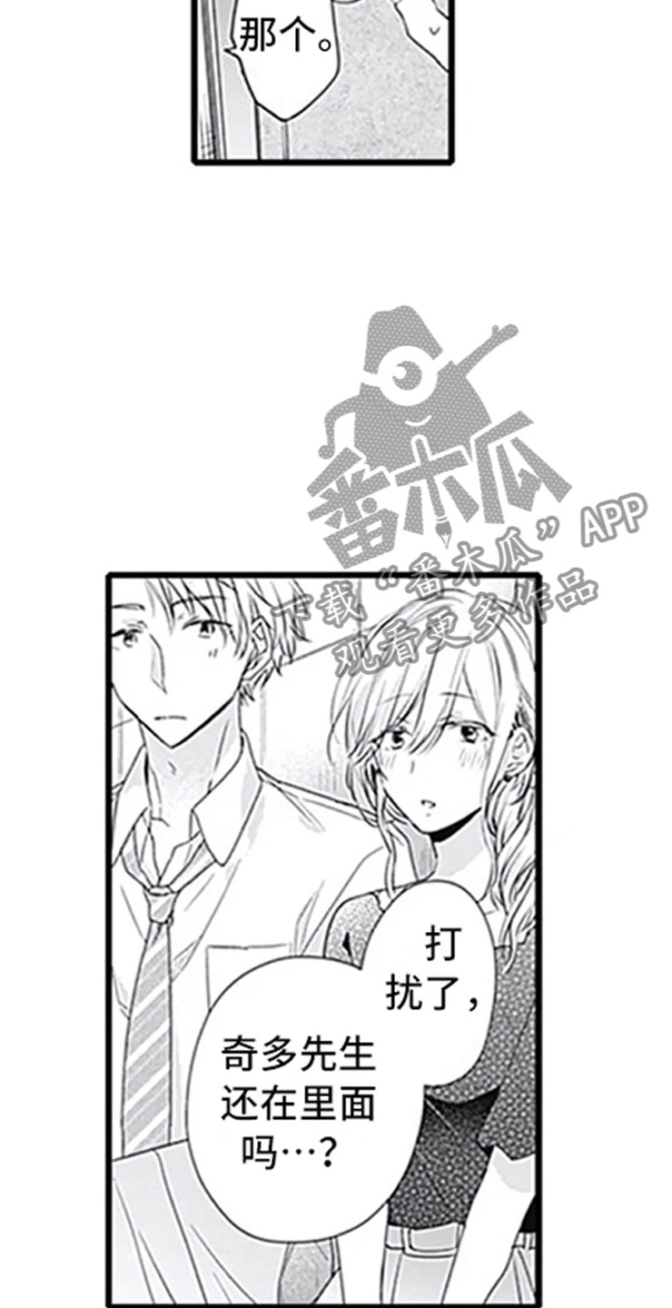 第7章：新人9