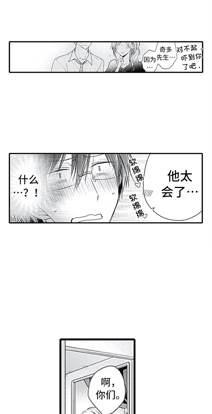 第7章：新人12