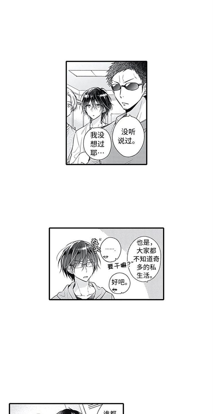 第11章：跟踪14