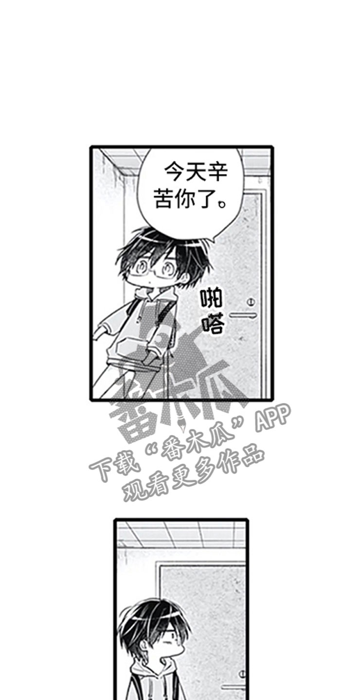 第7章：新人15