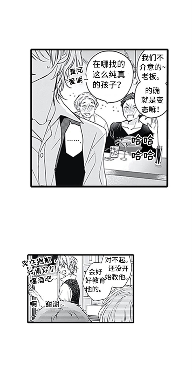 第3章：初吻14