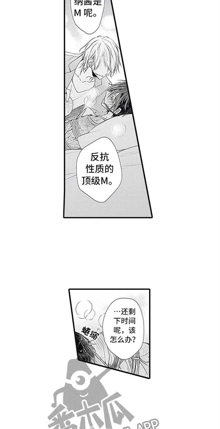 第9章：独占17