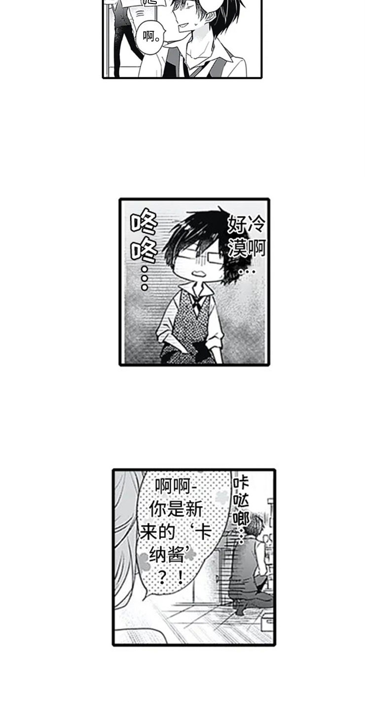 第2章：忽悠14