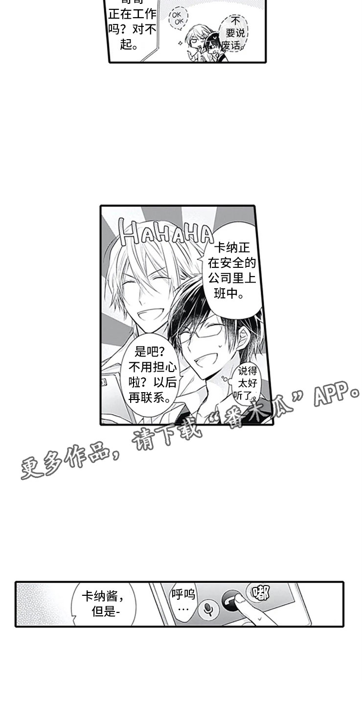 第6章：电话17