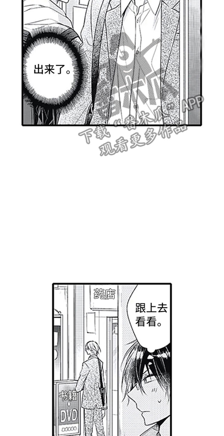 第11章：跟踪20