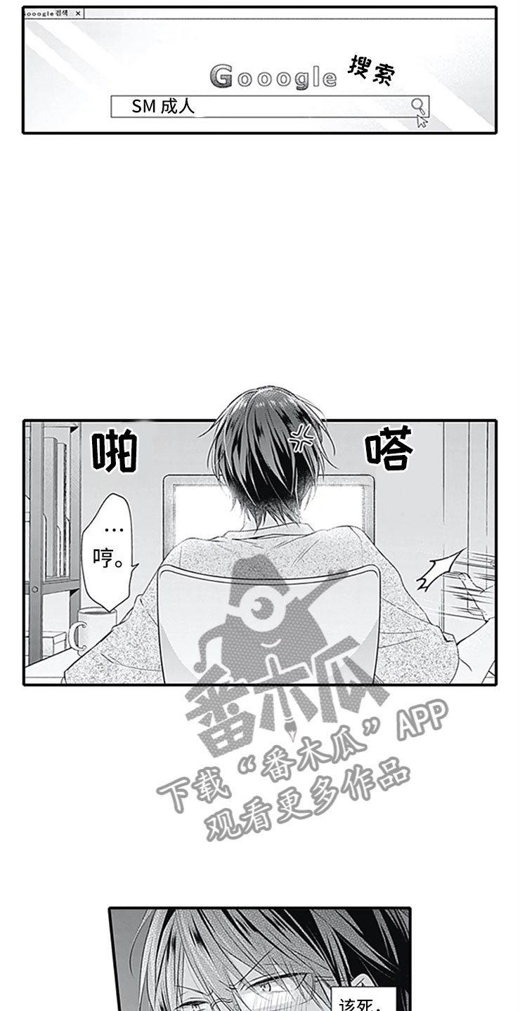 第8章：突袭1