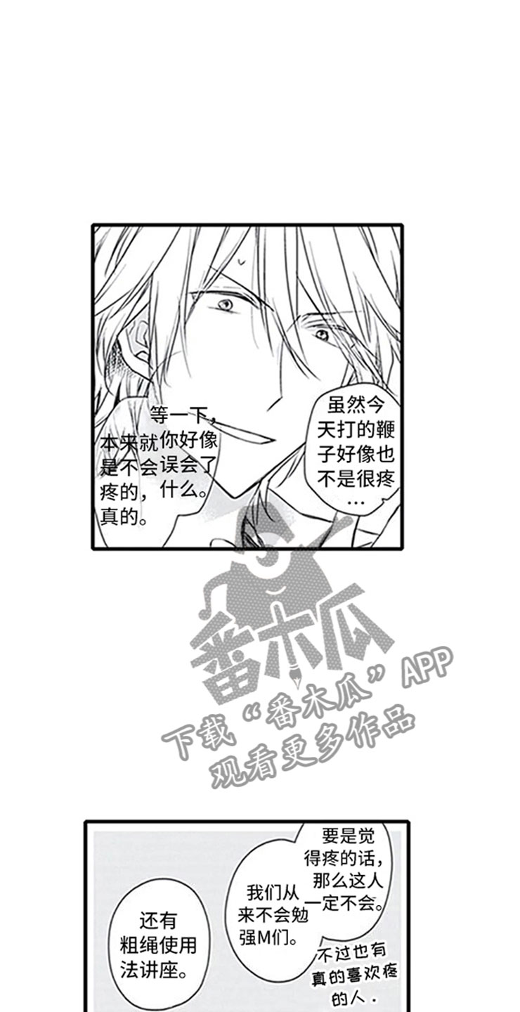 第4章：玩耍6