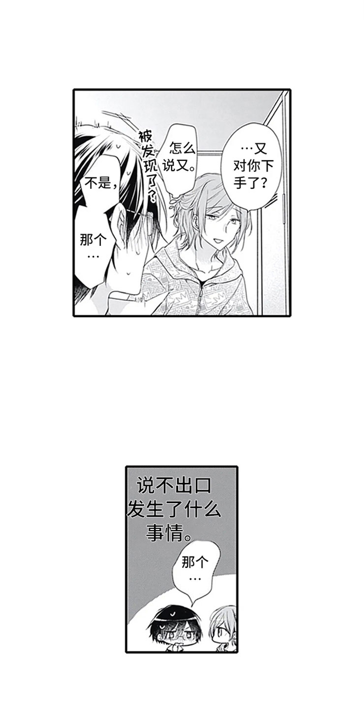 第10章：改变态度2