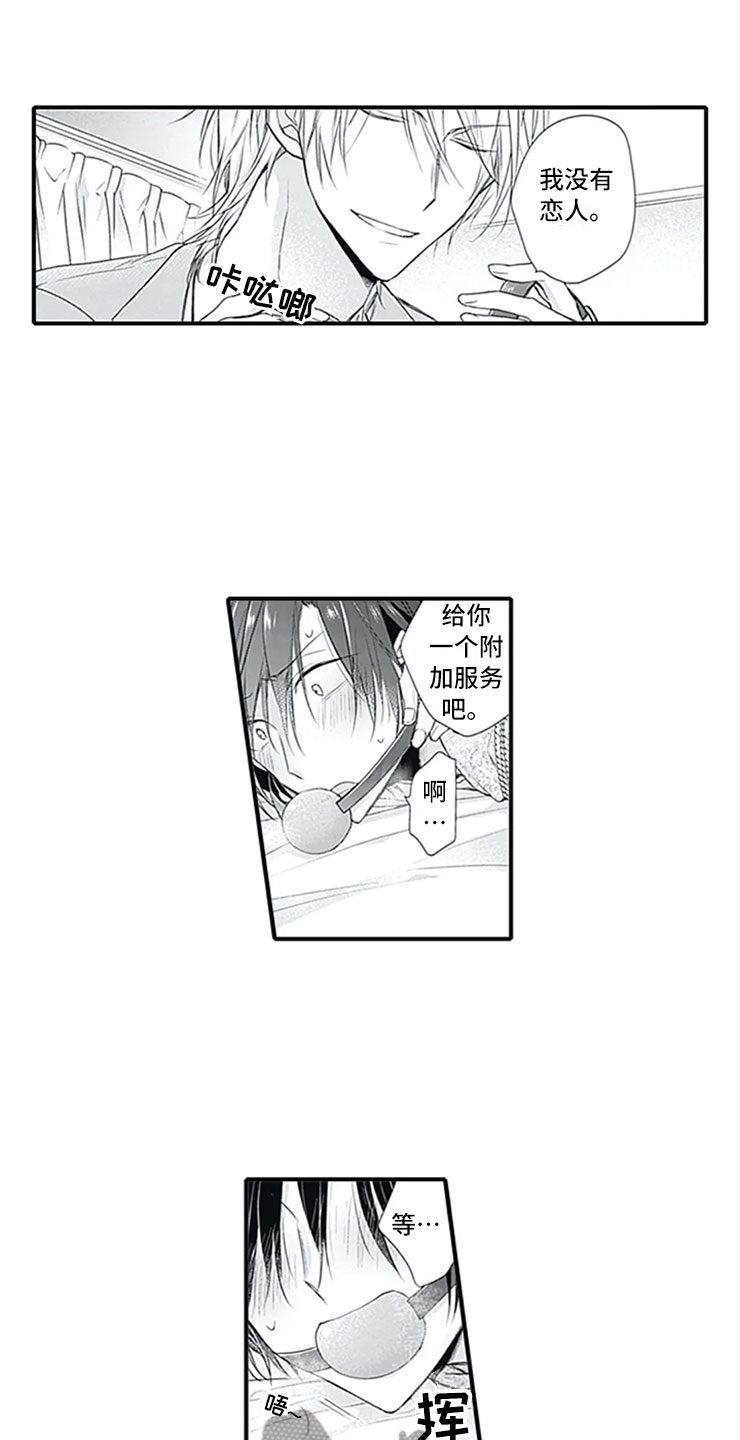 第9章：独占9