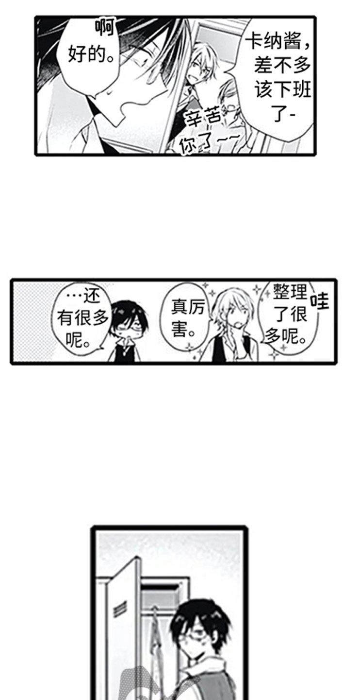第7章：新人6