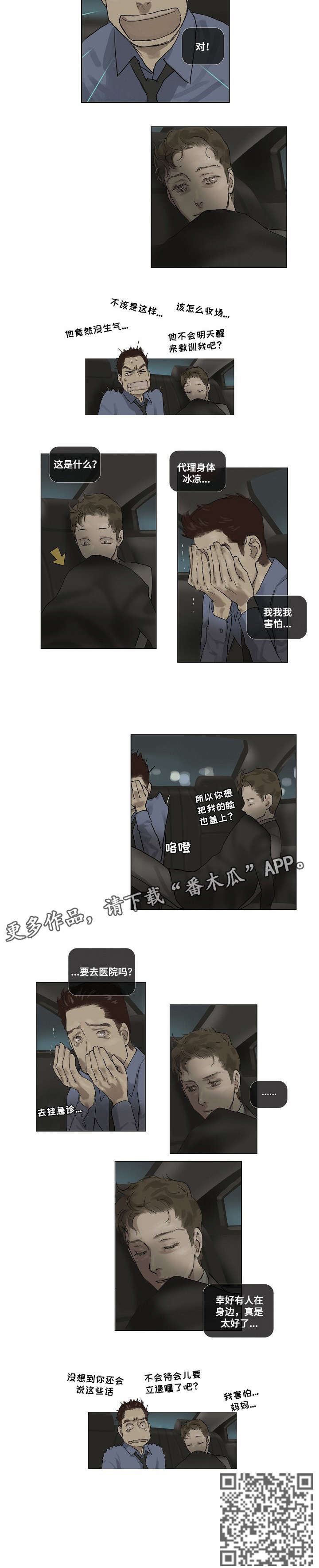 第12章：太好了4