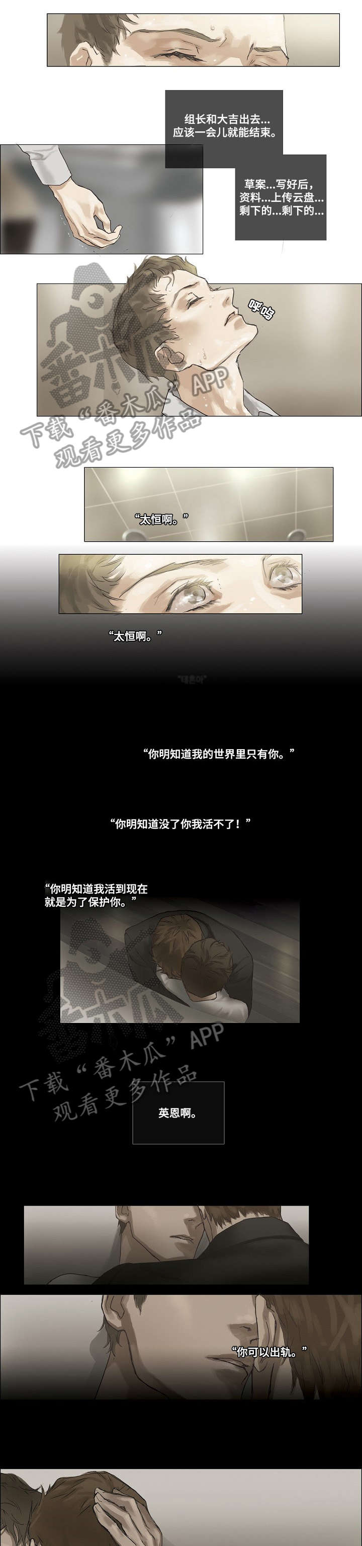 第6章：痕迹2