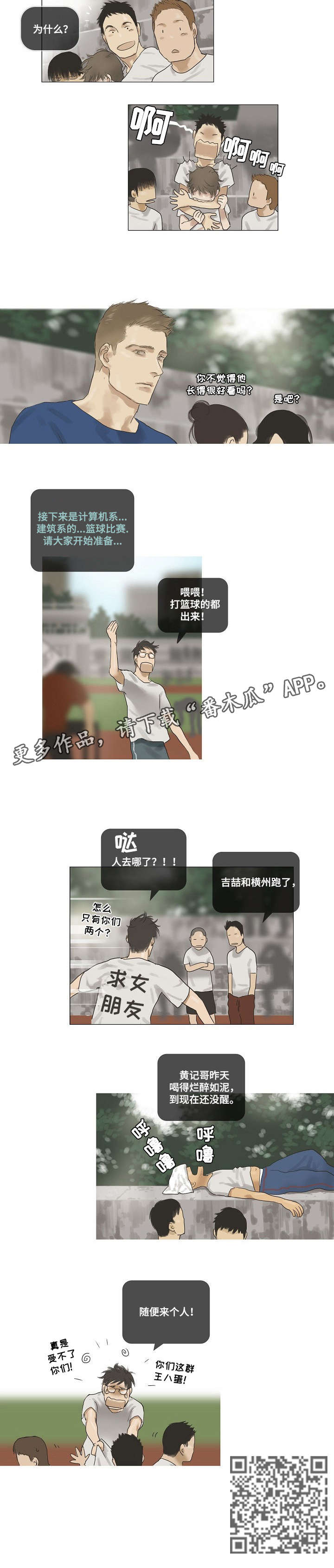 第18章：来个人5