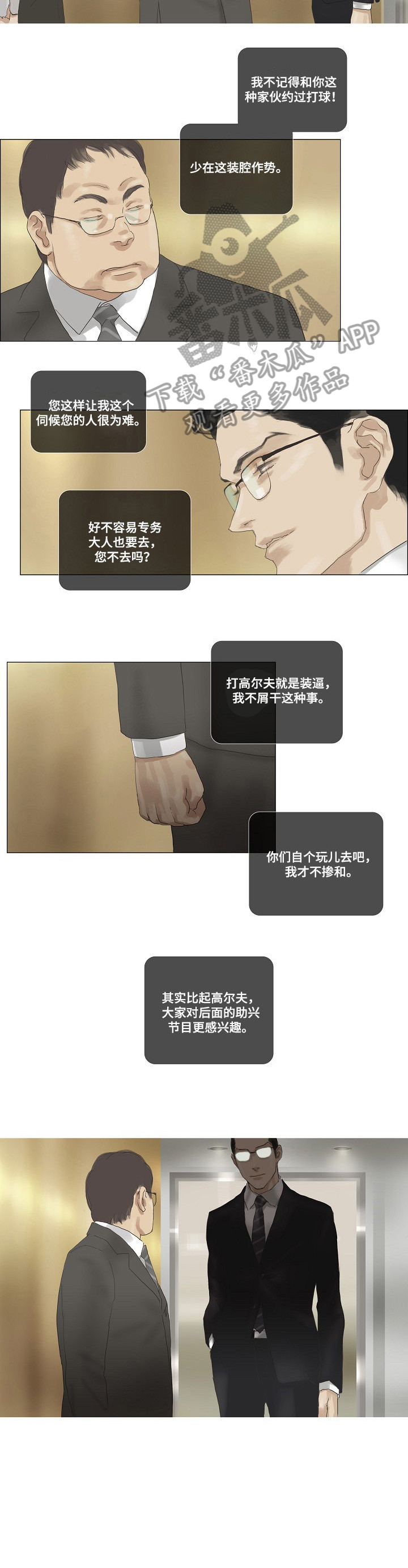 第37章：忘了4
