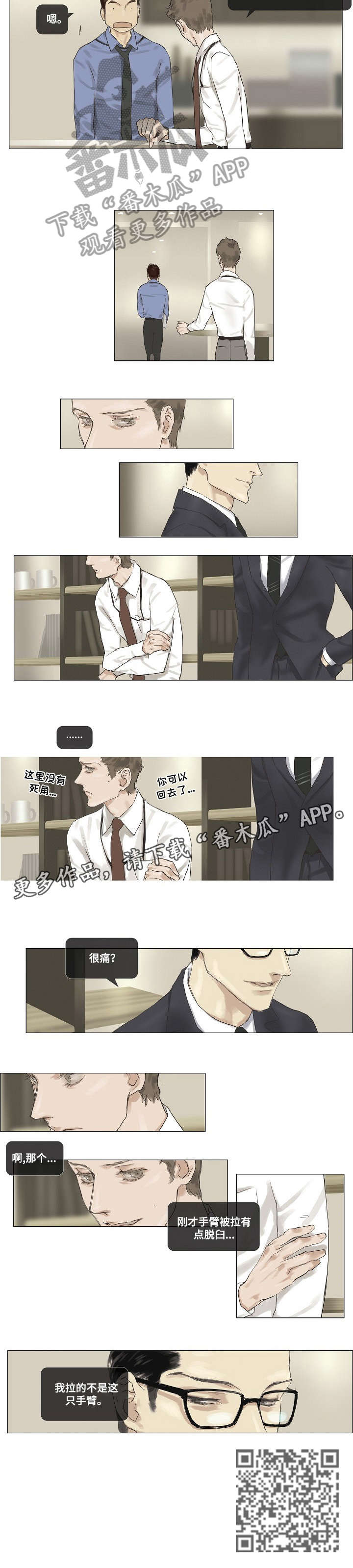第10章：手臂5