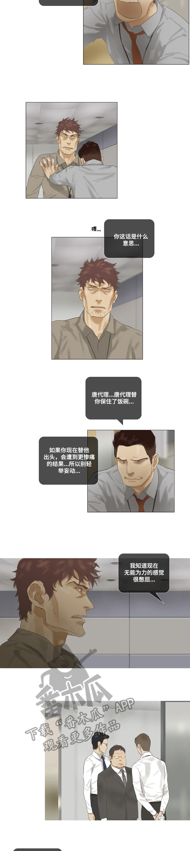 第36章：多好4