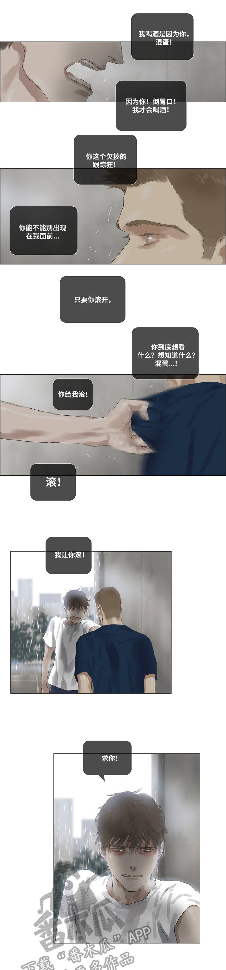 第32章：求你4