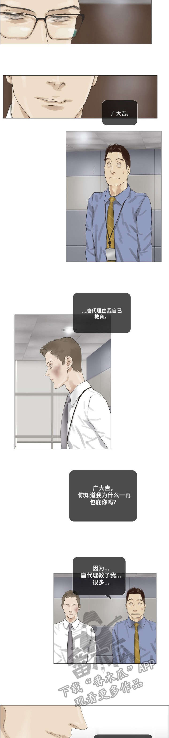 第25章：告诫1