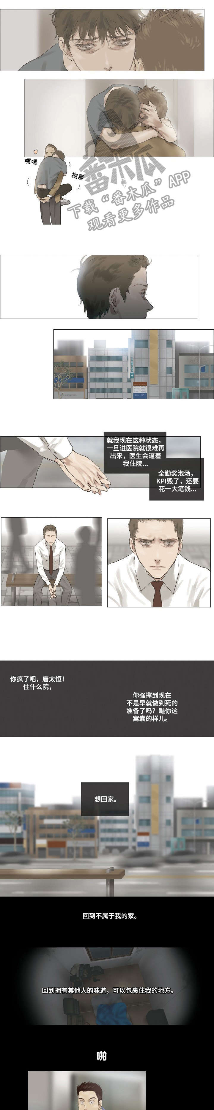 第12章：太好了0