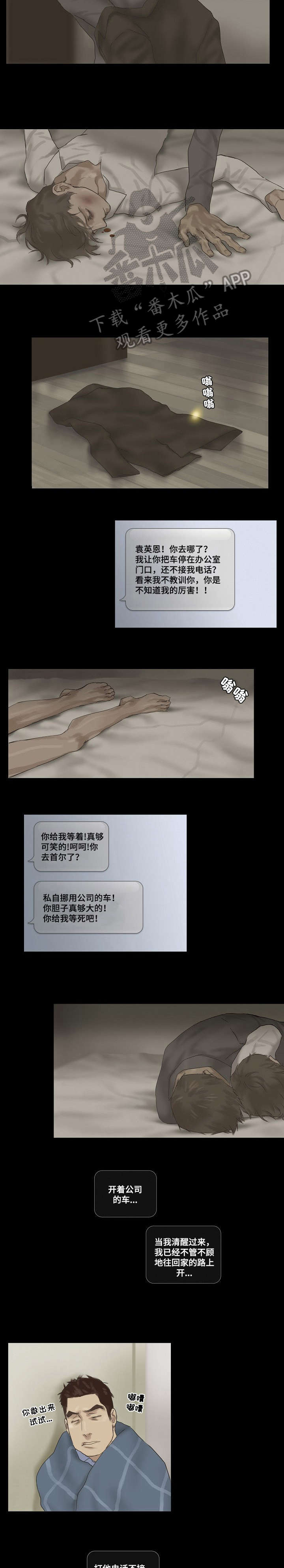第17章：唯一4
