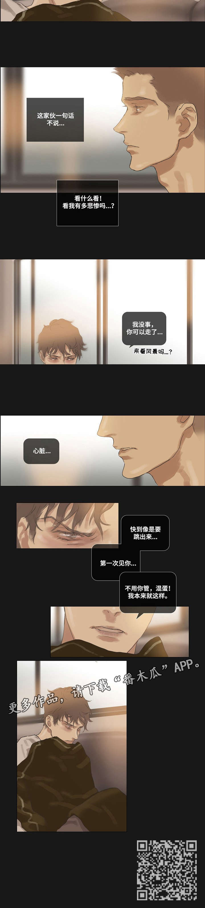 第21章：他还在2