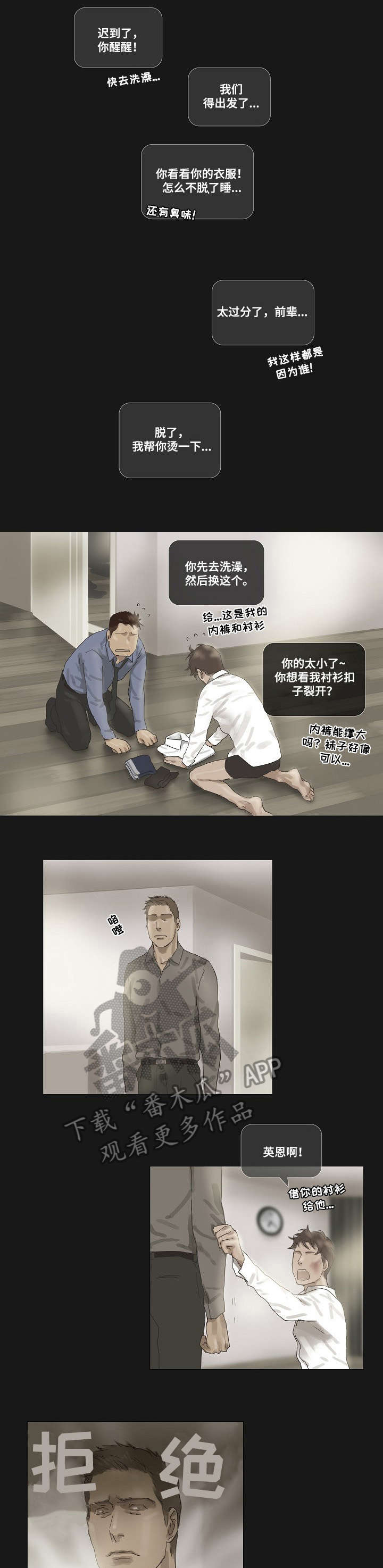第22章：来不及3