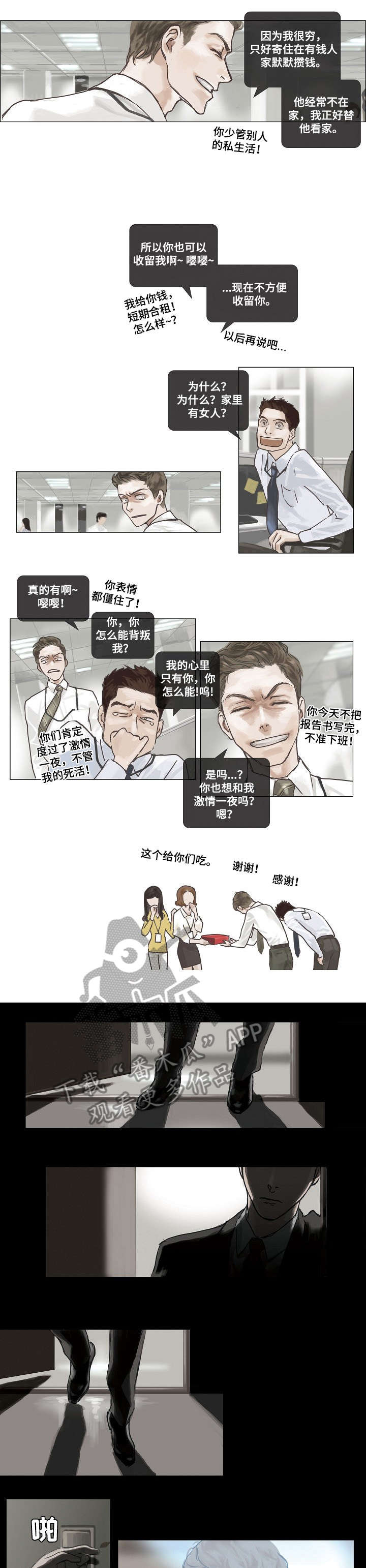 第2章：无所谓0