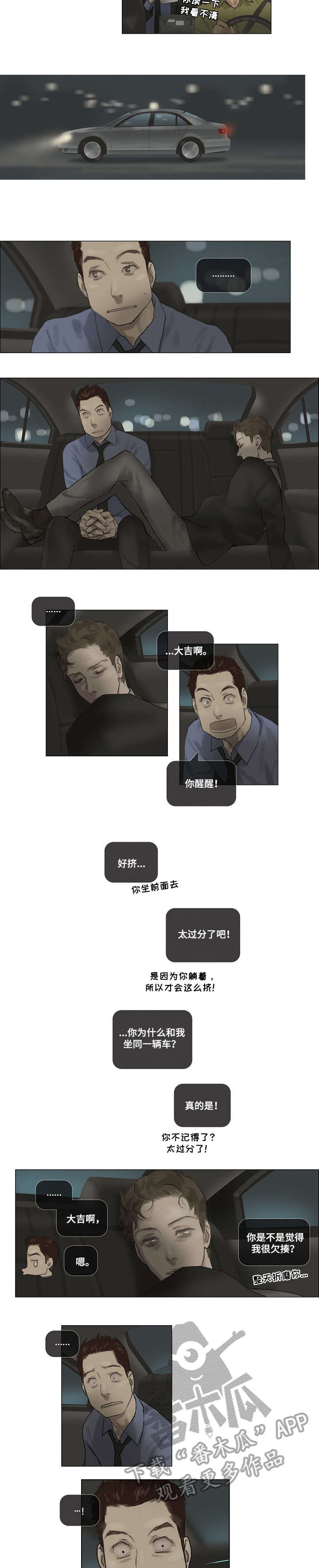 第12章：太好了3
