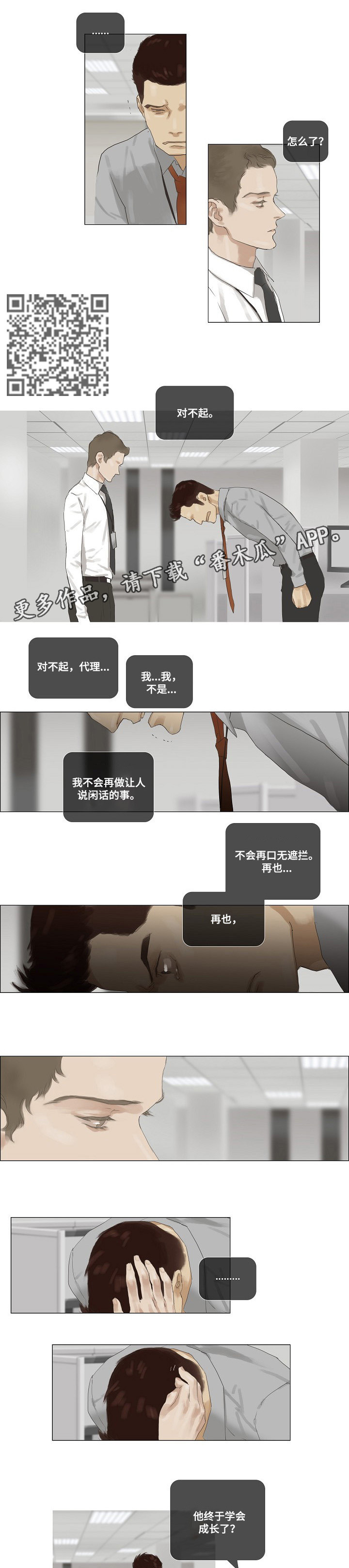 第38章：评审3