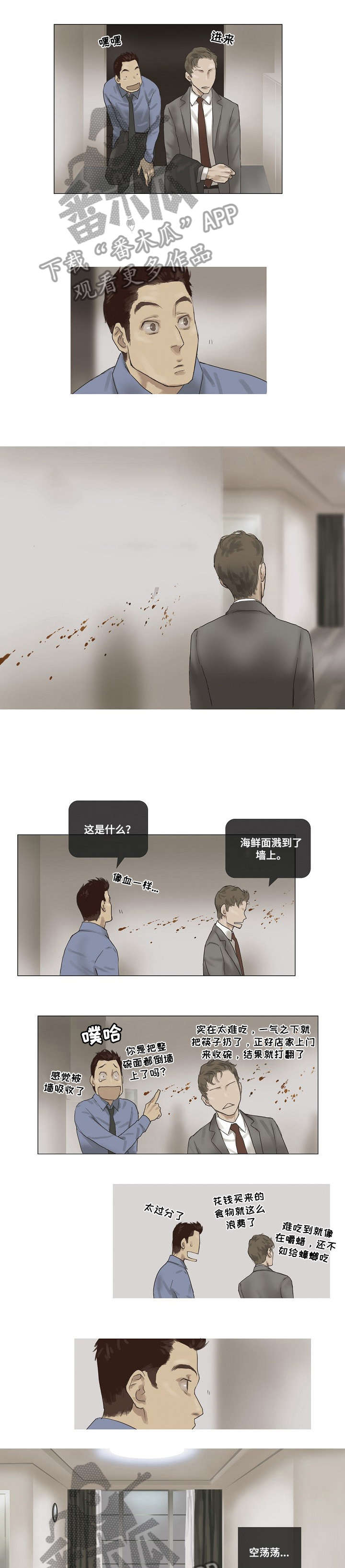 第13章：相像2