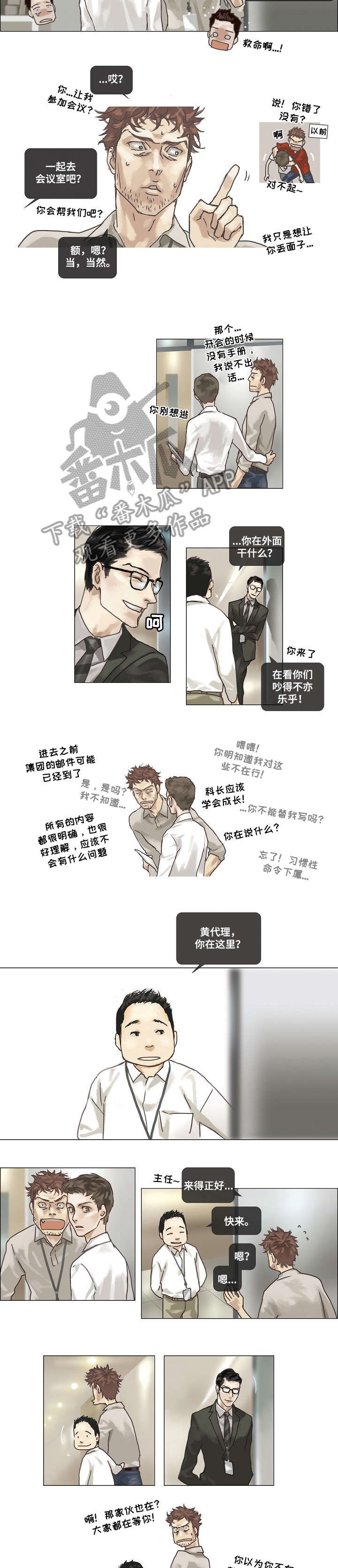 第3章：跟上5