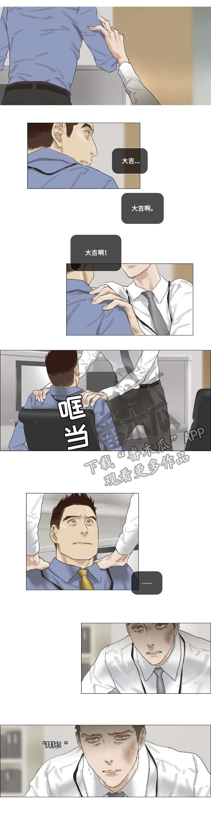 第23章：谈谈3