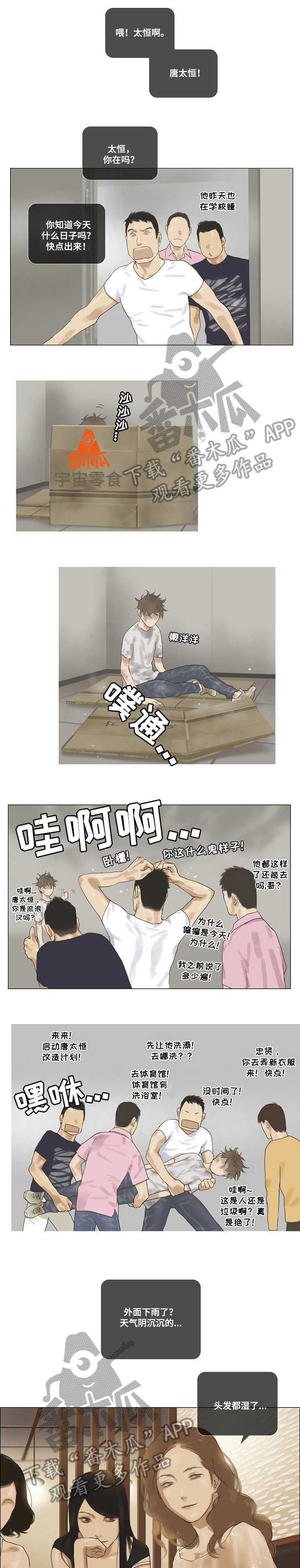 第30章：联谊3