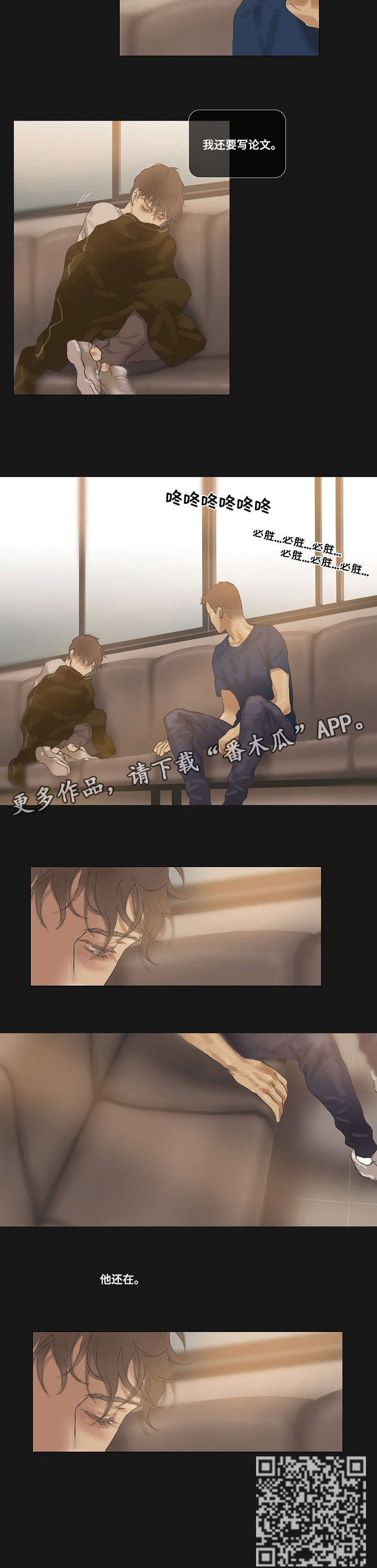 第21章：他还在4