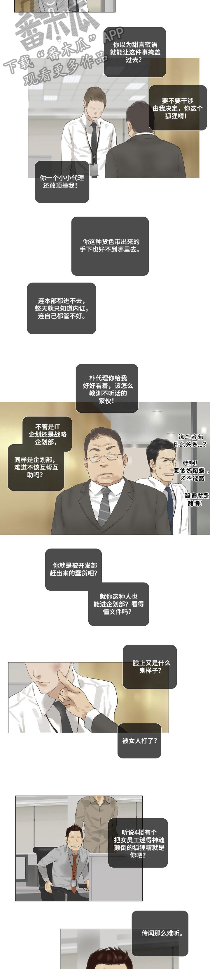 第36章：多好1