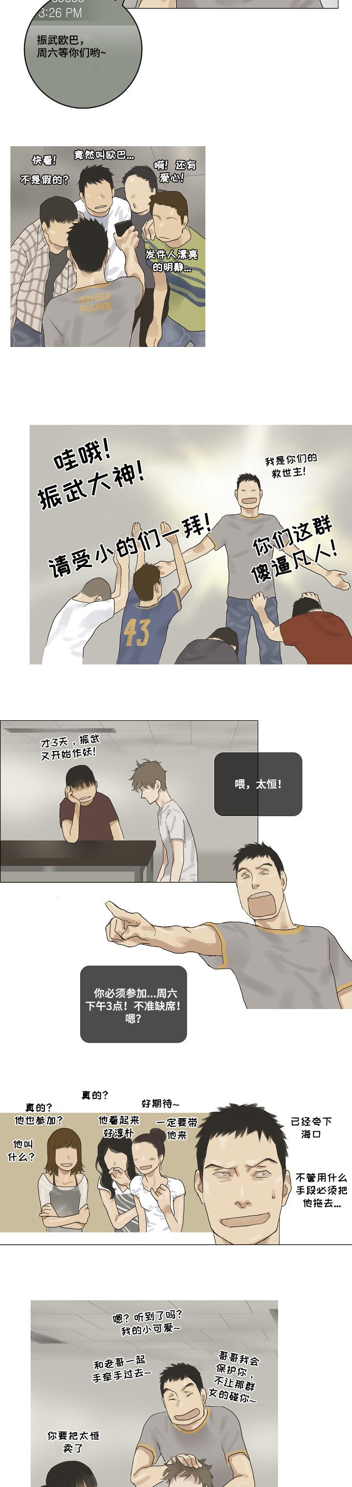 第29章：滚1