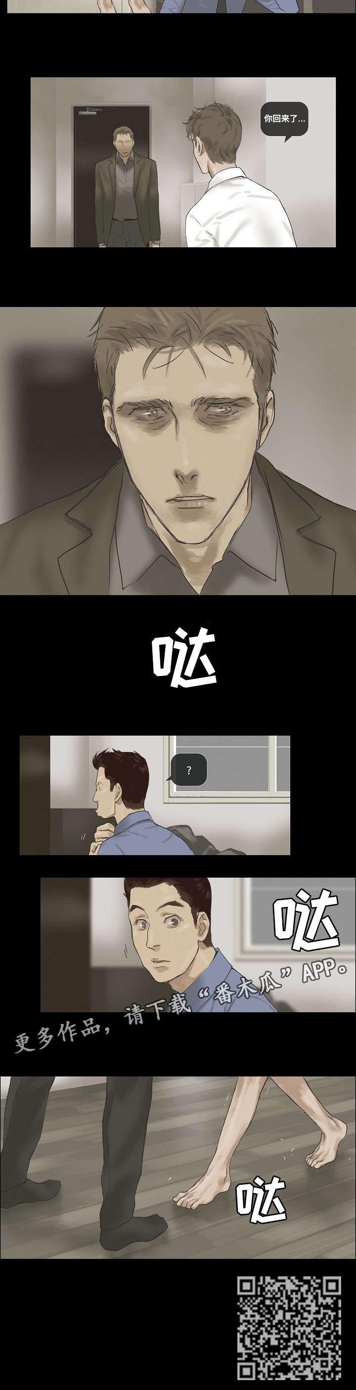 第14章：哪来的2
