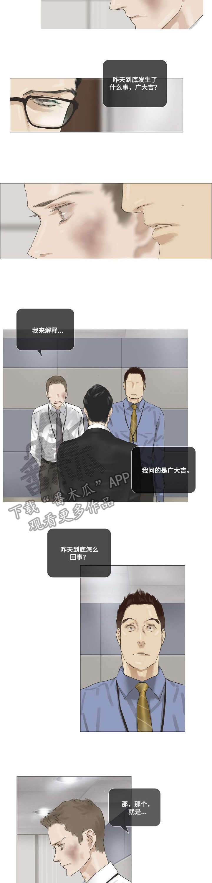 第24章：教导有方1