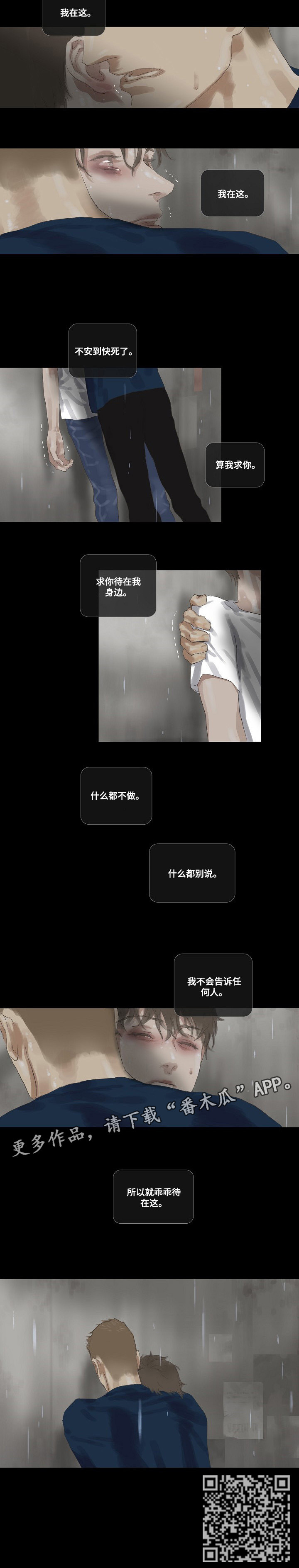 第34章：争吵2