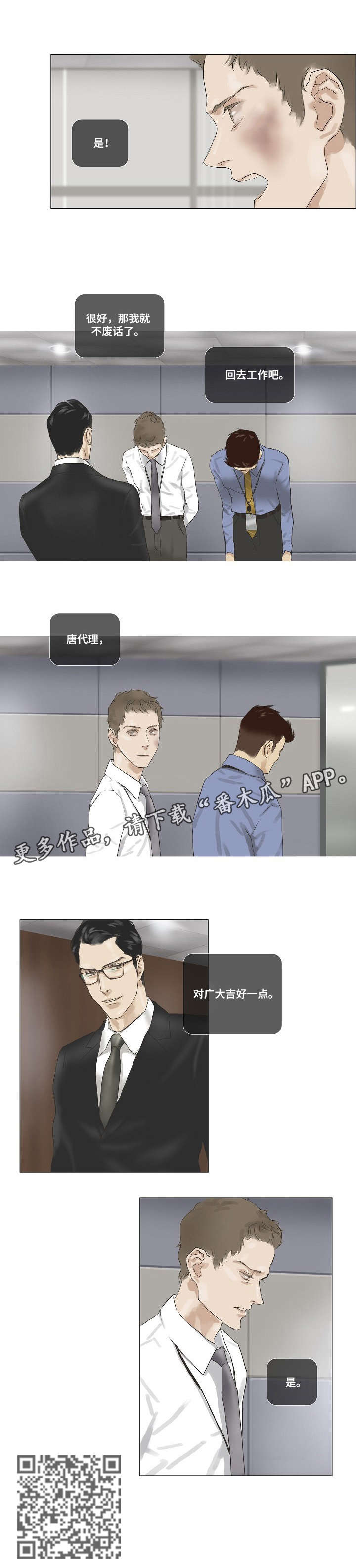 第25章：告诫5