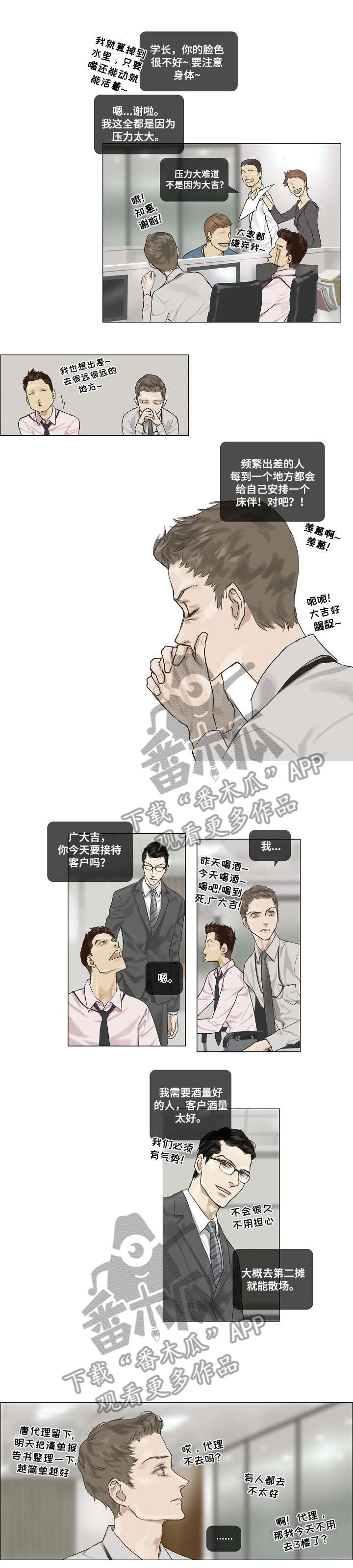 第6章：痕迹0