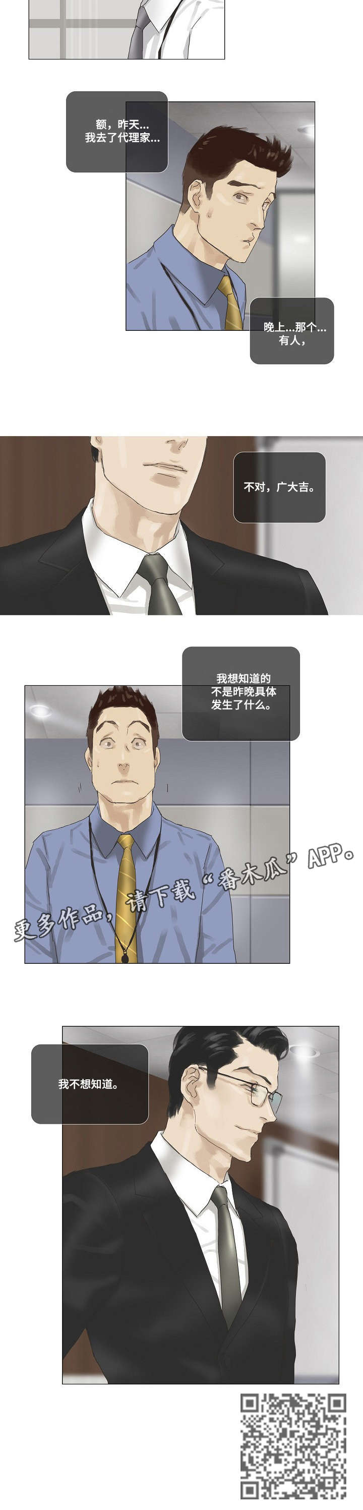 第24章：教导有方2