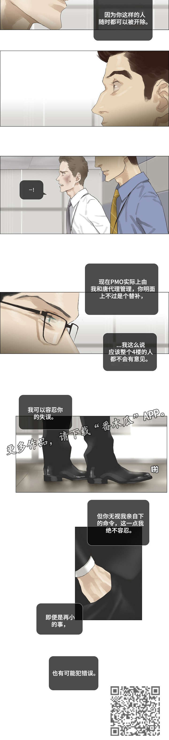 第25章：告诫2