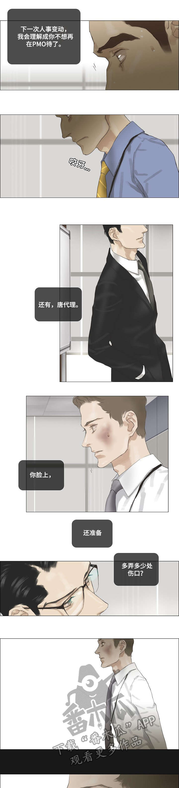 第25章：告诫3