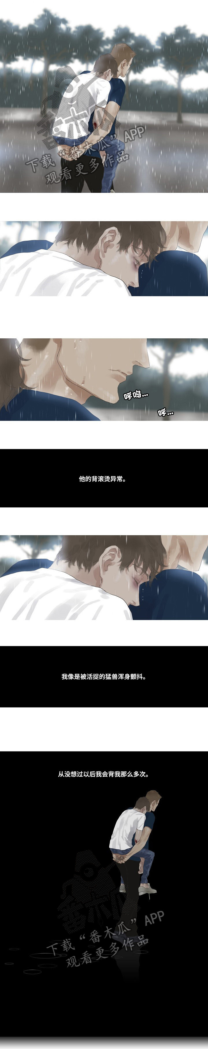 第34章：争吵3